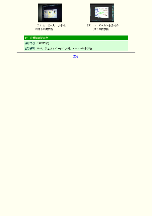 ［アメリカ］小学校の掲示物