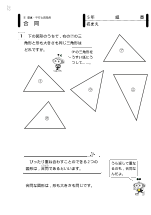 [発展]５年：合同の意味