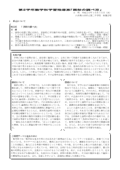 2年　図形の調べ方－合同な図形－