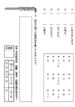 ［10分間テスト20回］ 慣用句を使ってみよう 