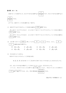 センター試験2011年度本試験［数学ⅠＡ：さいころと確率，反復試行の確率，２項係数，期待値］