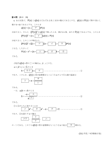 センター試験2011年度本試験［数学Ⅱ：整式の除法，３次方程式が虚数解をもつ]