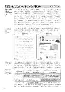 ［2年］⑬九九をつくろう～かけ算（2）～（２年下p.29～42）