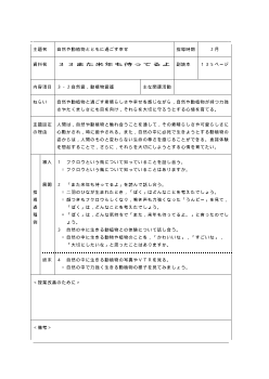 （平成27年度用小学校道徳4年 指導時案例）33 また来年も待ってるよ