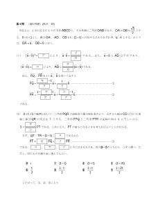 センター試験2014年度追試験［数学II・B：ベクトルでの内分，ベクトルの大きさ，内積，三角形の最小値］