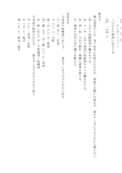 訓読の基本－訓読－（解説プリント）