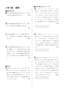 今年出た計算問題─２年６章 確率（2007年）