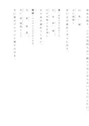 （古体詩―五首）上邪／解説プリント