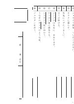 葉桜と魔笛（太宰治）［漢字５分間テスト問題例］