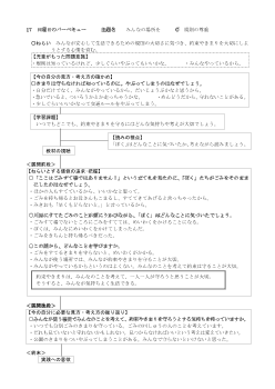 （指導案）17　日曜日のバーベキュー