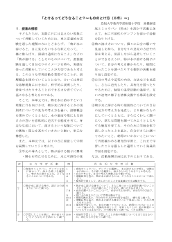 「とけるってどうなること？～もののとけ方～（５年）」