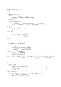 センター試験2011年度本試験［数学ⅡＢ：２倍角の公式，三角関数の合成，三角関数で表された関数の最小値，三角方程式］