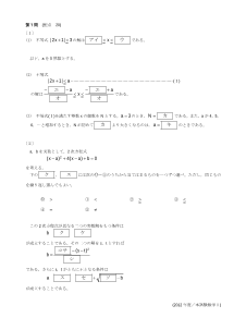 センター試験2012年度本試験［数学Ⅰ：絶対値で表された１次不等式，整数解の個数]