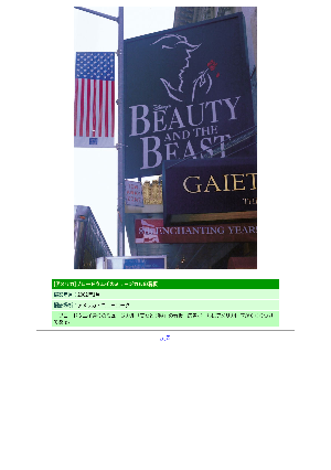 ［アメリカ］ブロードウエイのミュージカルの看板