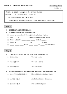 （基本文100選）Unit 6　Break the Barrier／Starting Out