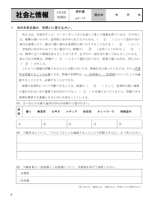 （評価問題）1章1節　私たちを取り巻く情報【問題D】