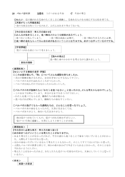 （指導案）18　バルバオの木