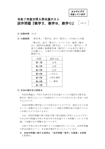 【統計的な推測】仮説検定における帰無仮説の判断 ～確率と棄却域～（攻略!共通テスト Pick Up）