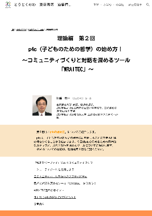 始めてみようp4c ～理論編 第２回～