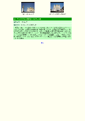 ［ドイツ］アウグスブルク市庁舎とペルラッハ塔