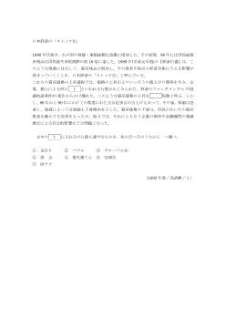 日本経済の「ストック化」（1993年［現社］センター試験追試験 １)