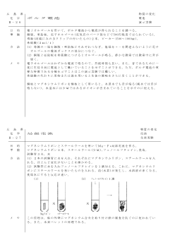 【化学アイデアカード】ボルタ電池／局部電池／キムコ電池