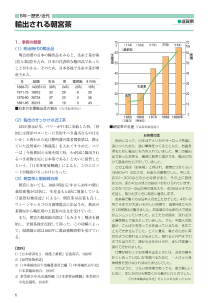 「近畿地方（滋賀）輸出される朝宮茶」