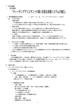 ティーチングアシスタントの導入を図る指導システムの確立－箱の形を調べよう（直方体と立方体）－