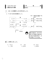 [発展]５年：小数第２位以下を含む小数×小数の計算