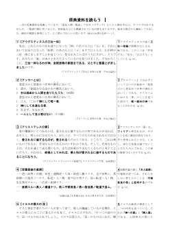 ［2015倫理ITサブノート］原典資料を読もう