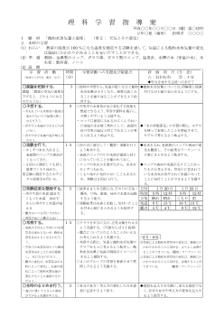 飽和水蒸気量と温度（2年単元4：天気とその変化）