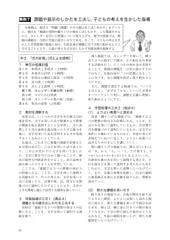 事例7　課題や提示のしかたを工夫し，子どもの考えを生かした指導／中２　「式の計算」（式による説明）