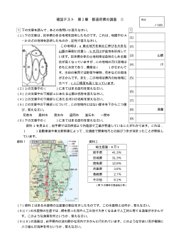 （確認テスト）都道府県の調査（２）