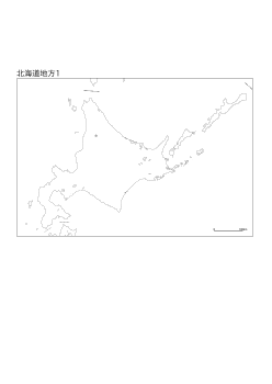 ［白地図］（158）北海道地方１