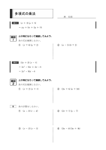 多項式の乗法(２章　多項式)