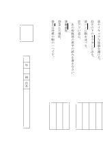 蠅（横山利一）［漢字５分間テスト問題例］