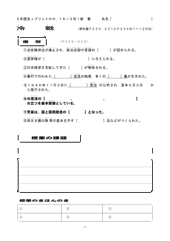 （授業プリント）No.19　冷戦
