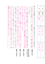 ◆実用的な言葉の力＜説明する力＞順序立てて説明する［ワークシート解答］