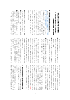 「若山牧水」論の新たな模索 ―「世界中で一番淋しい父」牧水の謎―