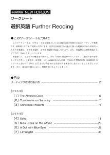 NEW HORIZONワークシート｢選択英語Further Reading」（全ページ）