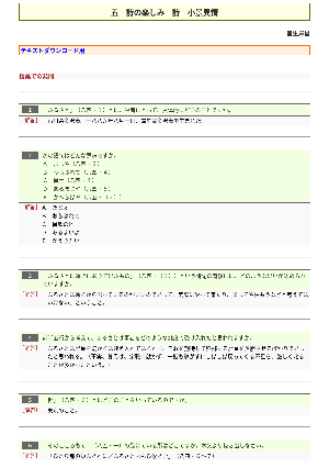 （発問例）詩の楽しみ　詩　小景異情