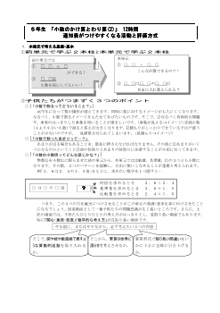 ５年　「小数のかけ算とわり算(2)」－通知表がつけやすくなる活動と評価方式－