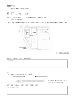 ミミズを使った生態系・受容器・効果器の理解