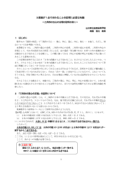 ３直線が１点で交わることの証明に必要な知識～三角形の五心の定理の証明の前に～