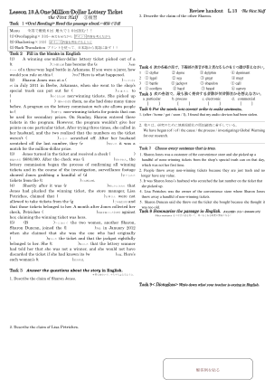 （通読・精読・復習handout）Lesson13 A One-Million-Dollar Lottery Ticket　「復習用のワークシート」