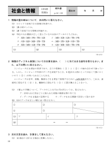 （評価問題）1章2節　アナログからディジタルへ【問題A】