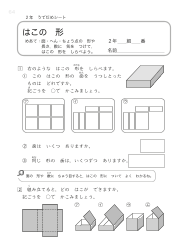 （うでだめシート）はこの　形