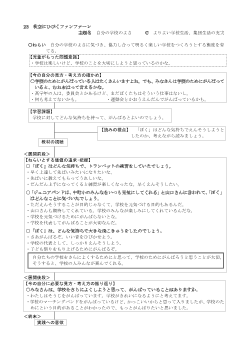 （指導案）23　秋空にひびくファンファーレ