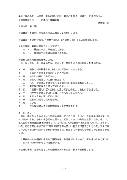 世界一美しいぼくの村，愛の心を知る，読書カードを作ろう