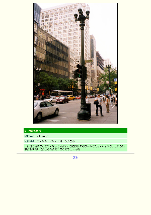 ［アメリカ］街燈と信号